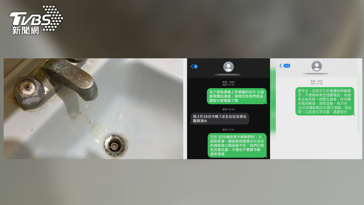 台南一名宋小姐控訴剛承租的房子,搬家期間發現浴室水龍頭關不緊,請房東修繕一直沒有給確切時間,決定提前解約,結果房東認為違約要扣2萬元押金,讓她覺得不合理(圖/TVBS)