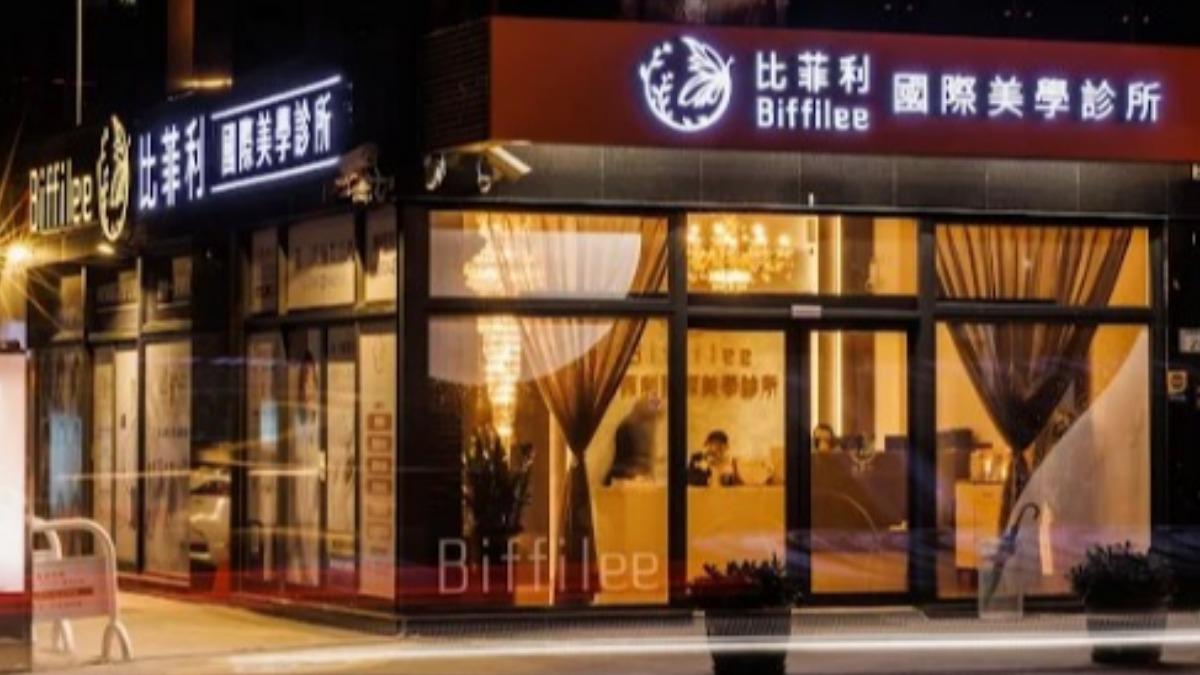 桃園2醫美診所無預警歇業！員工慘遭欠薪　勞動局出手了