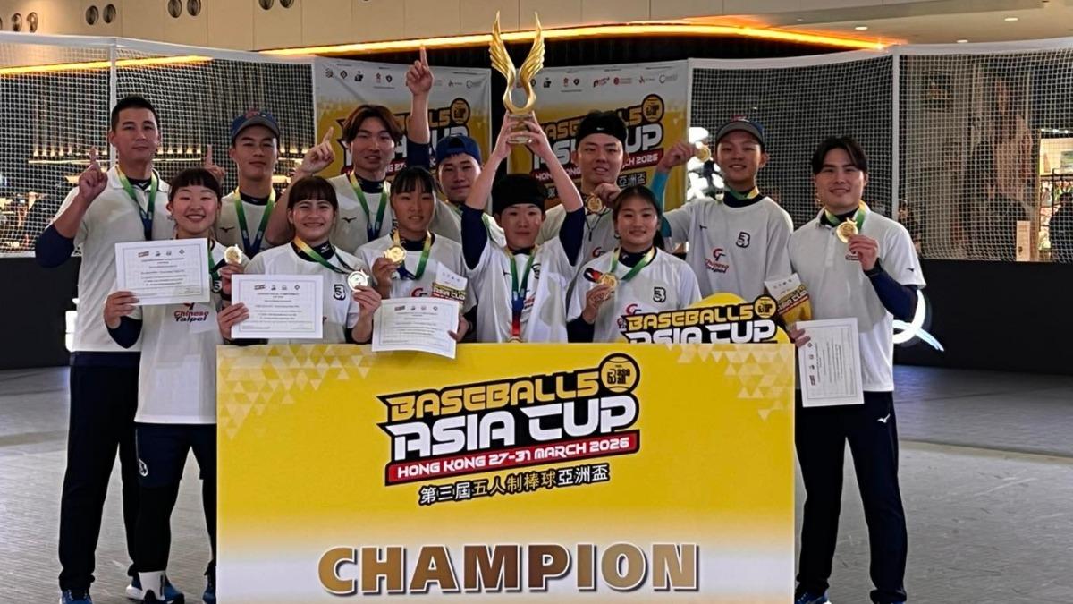 中華隊亞洲盃5人制棒球奪金!隊史第2冠入袋 挺進世界盃