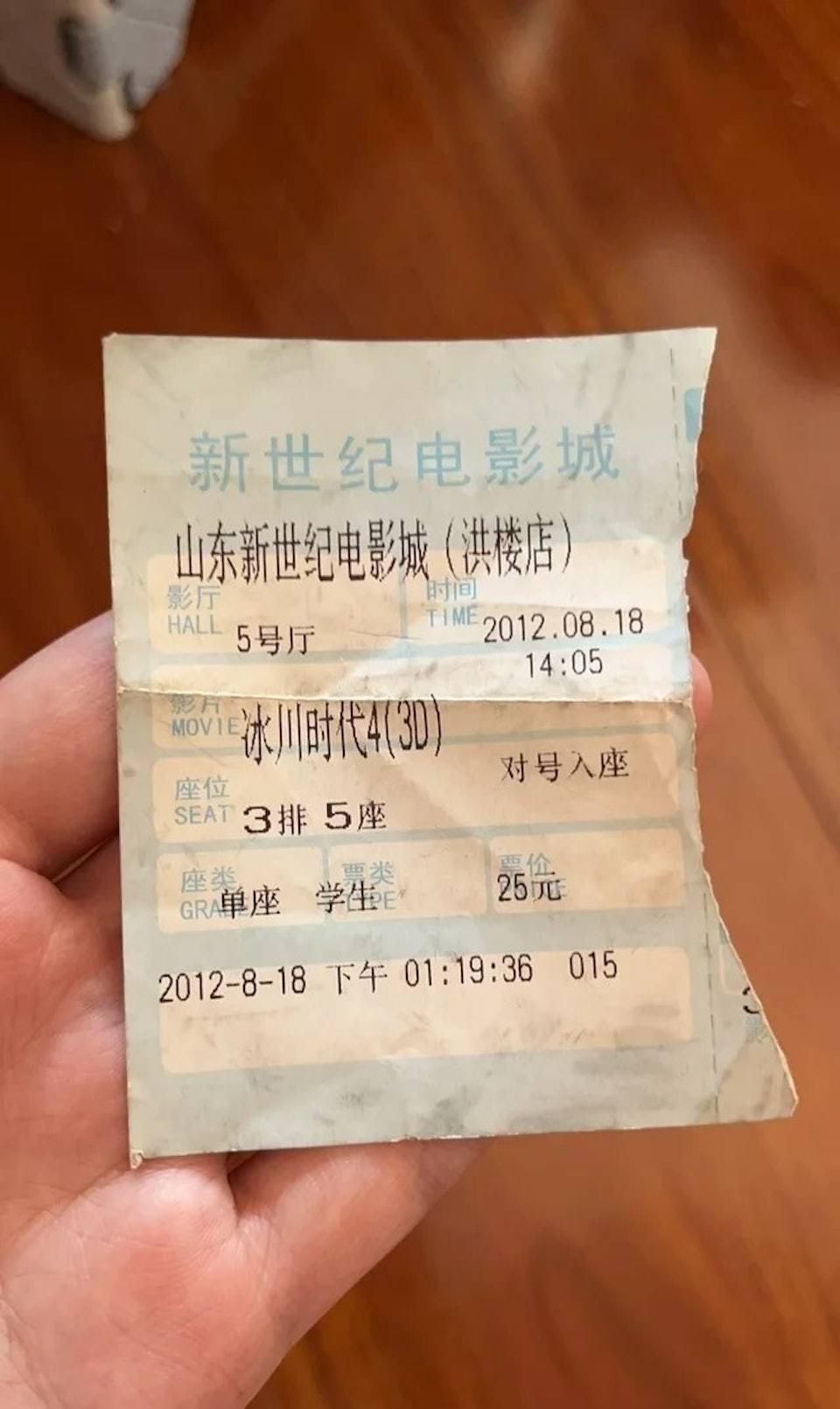 有人翻出14年前《冰原歷險記4》的電影票。(圖/翻攝自小紅書)