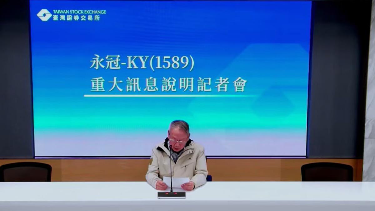鑄件廠永冠-KY（1589）陷債務違約、財報難產風波，股價慘跌停。（圖／證交所）