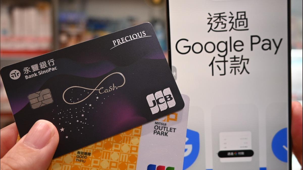 永豐銀行成為國內國銀首波正式支援JCB信用卡綁定Google Pay行動支付的發卡行。（圖／永豐銀提供）