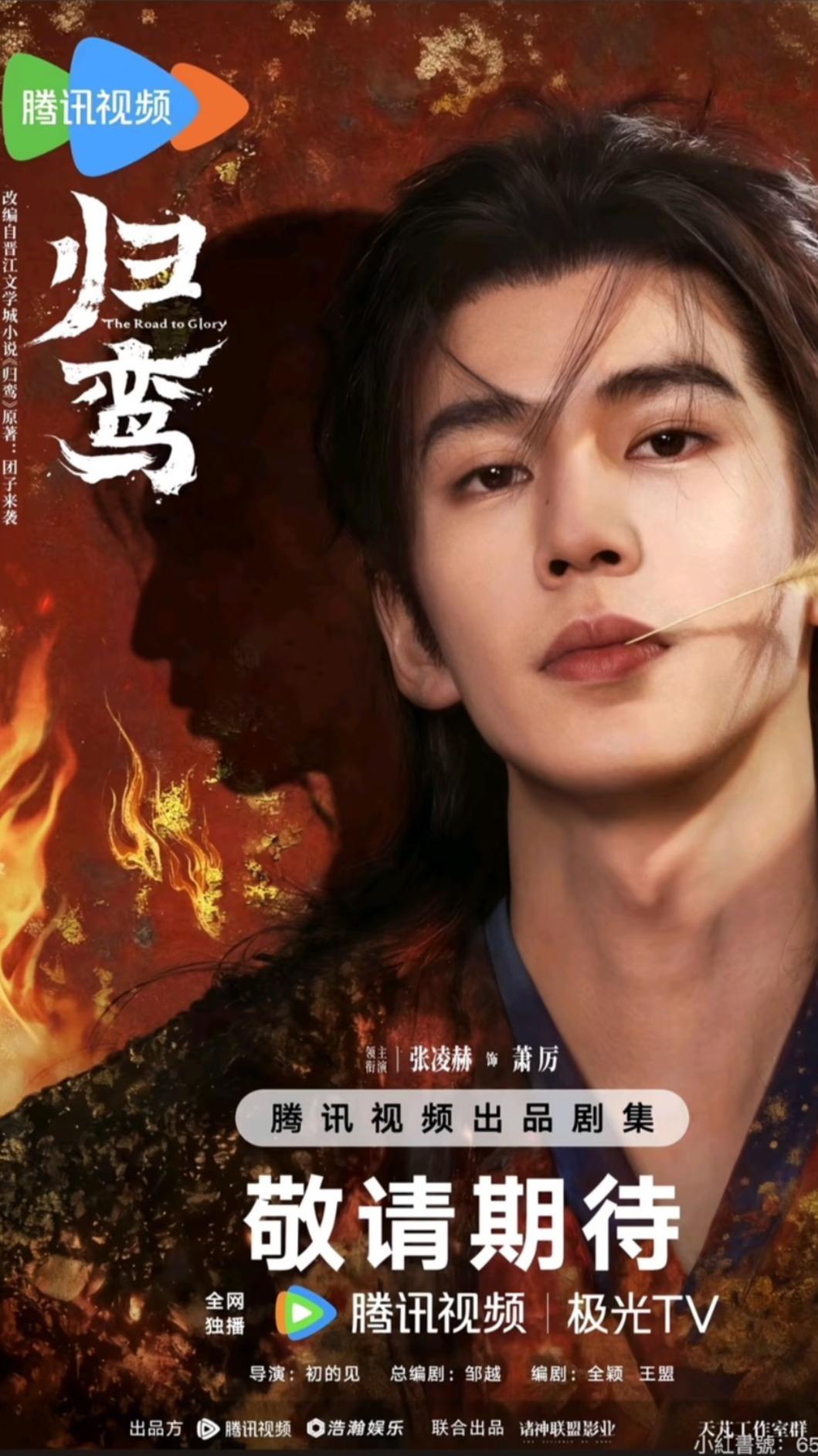 古裝新作《歸鸞》。(圖/翻攝自小紅書)