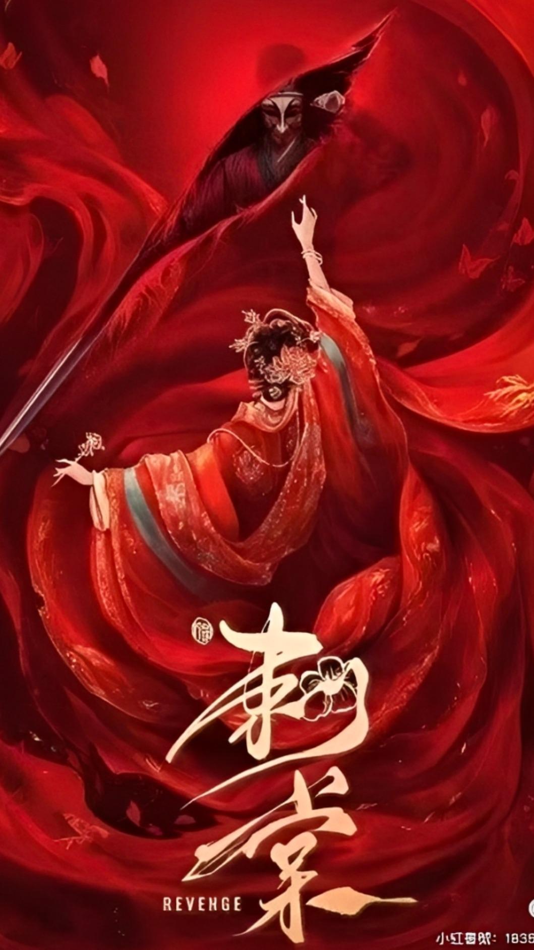 懸疑古裝劇《刺棠》。(圖/翻攝自小紅書)