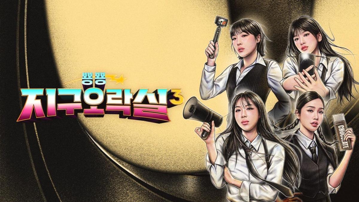 《Biong Biong地球娛樂室》第三季。（圖／翻攝自TVING官網）