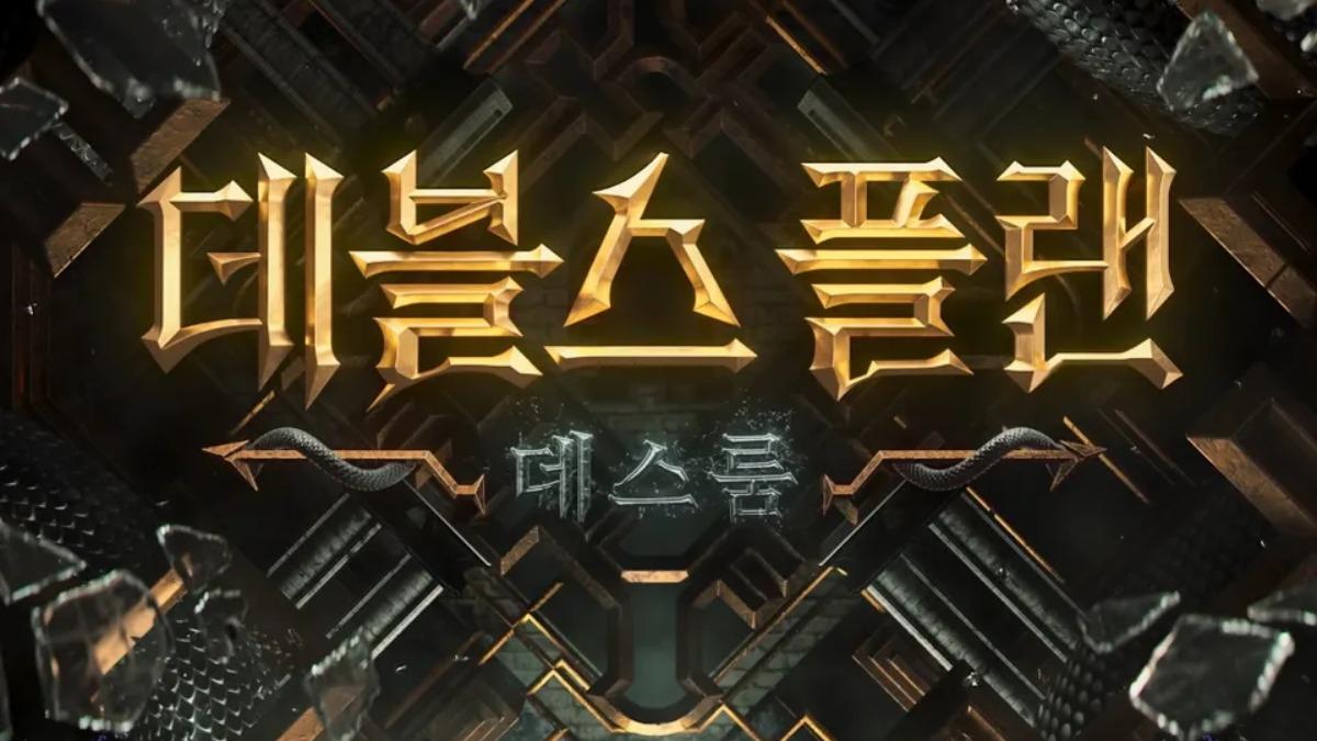 《魔鬼的計謀》第二季。（圖／翻攝自namu wiki）