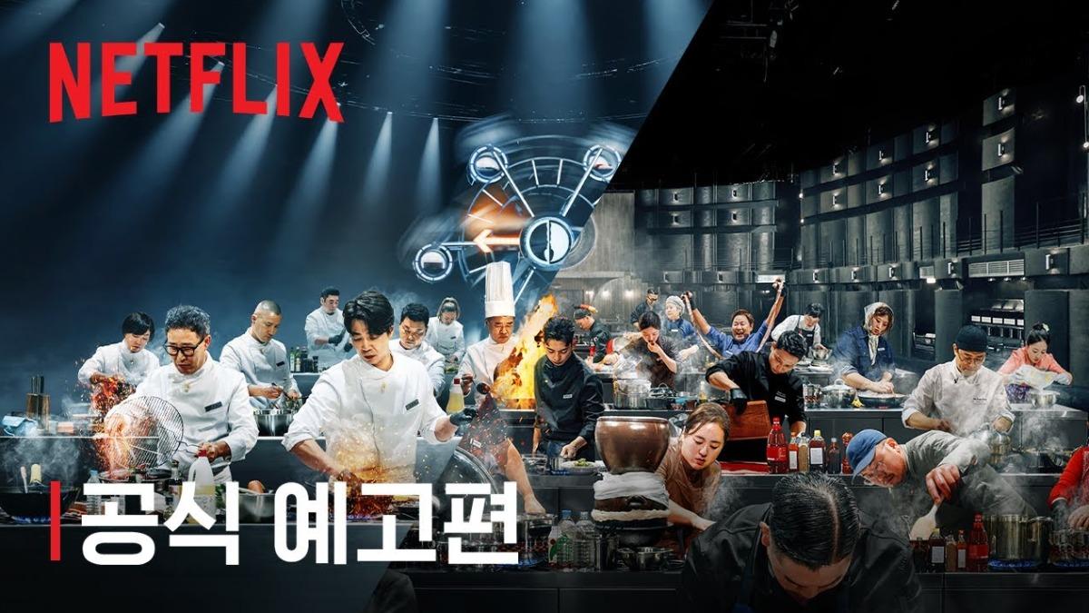 《黑白大廚：料理階級大戰》第二季。（圖／翻攝自namu wiki）