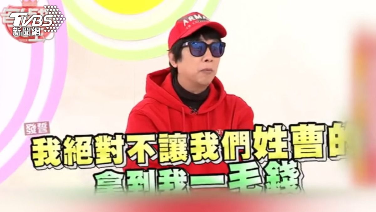 已故藝人曹西平生前曾表態不留遺產給家人,卻受限於特留分。(圖/翻攝東風衛視)