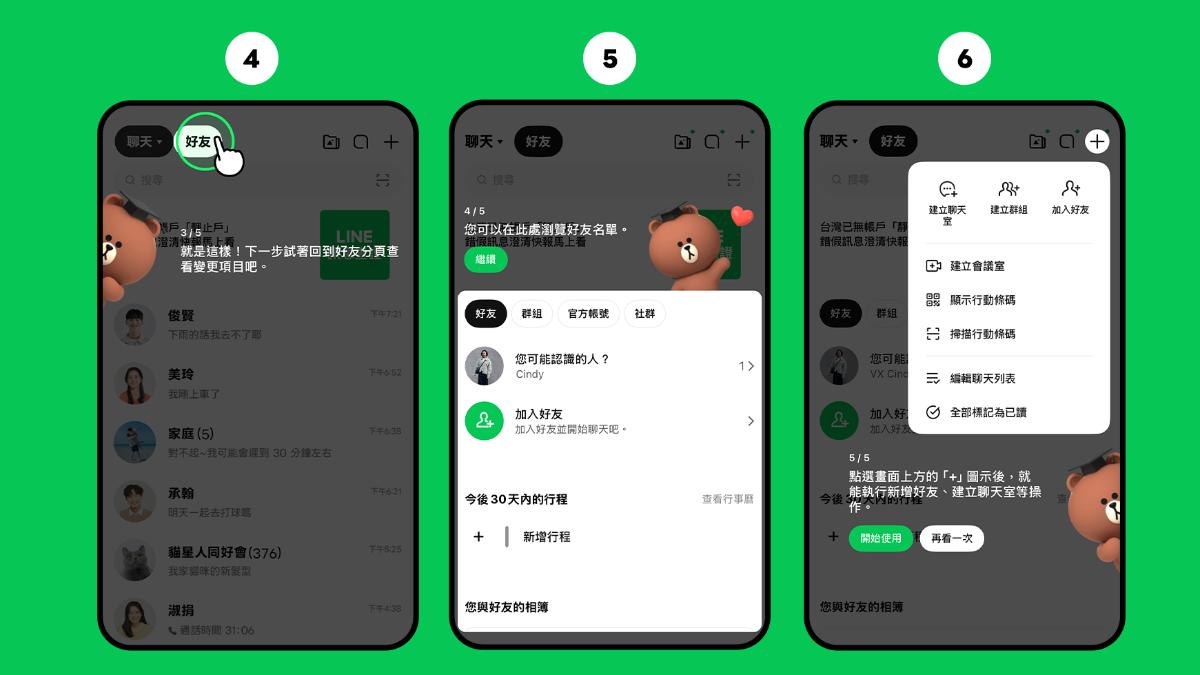 LINE。(圖/LINE)