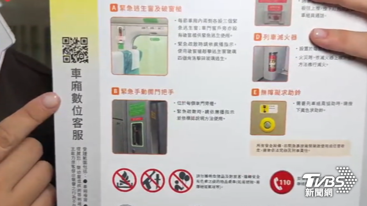 高鐵升級服務,推出即時數位客服的QR Code。(圖/TVBS)