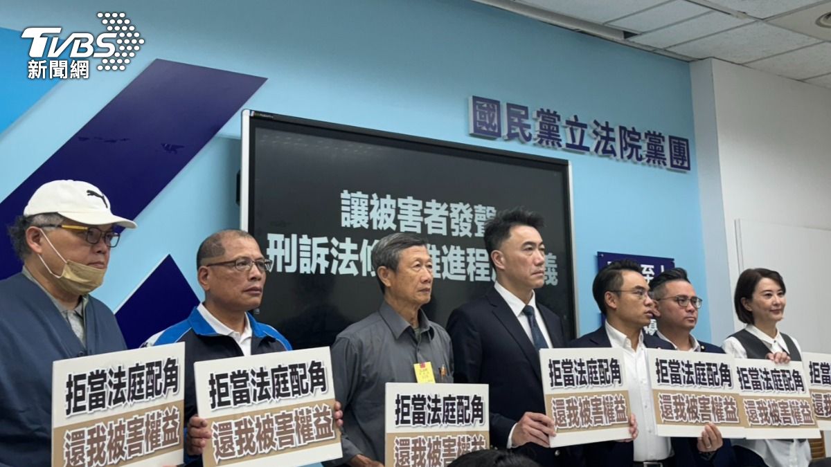 不讓被害人淪路人甲！藍委修《刑訴法》：若覺偏頗可要求換法官