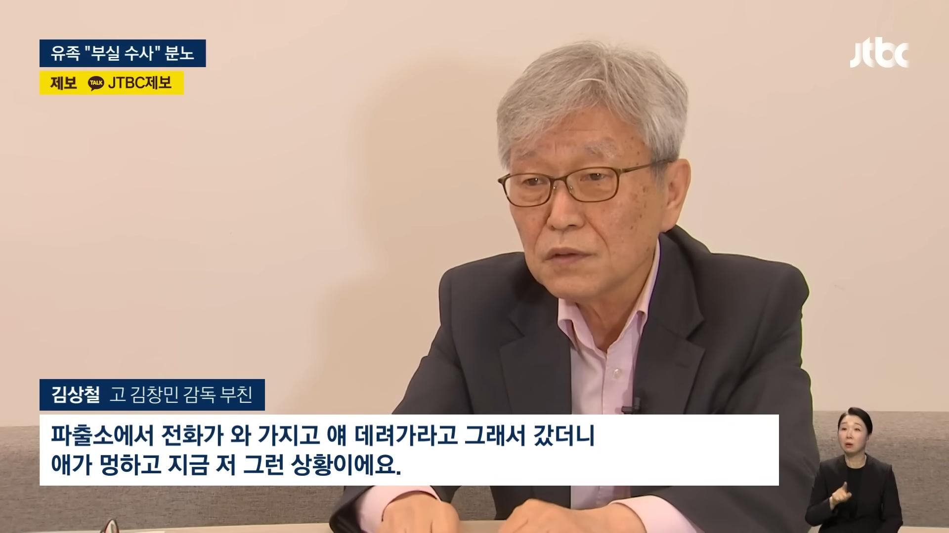 金昌民的爸爸受訪悲痛發聲。(圖/翻攝自JTBC News YouTube)