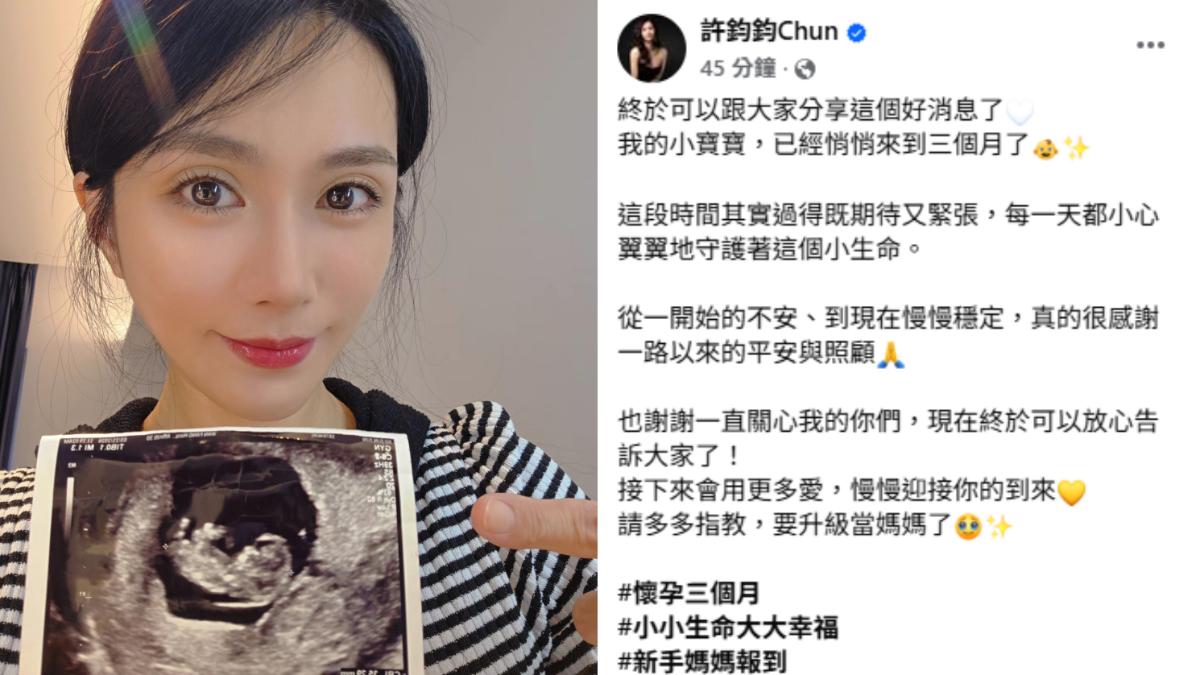 才閃婚律師! 本土劇女星「突曬超音波」證實懷孕:寶寶3個月