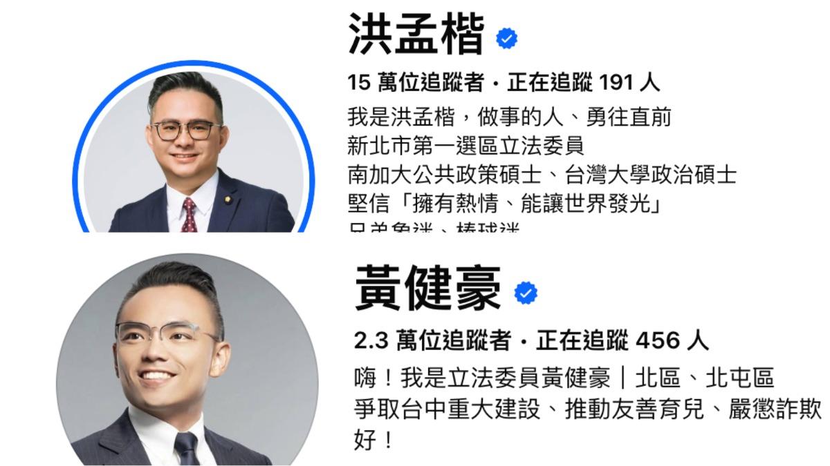 洪孟楷接手黃健豪粉專!文藏「愚人節快樂」 本尊驚:你變帥了