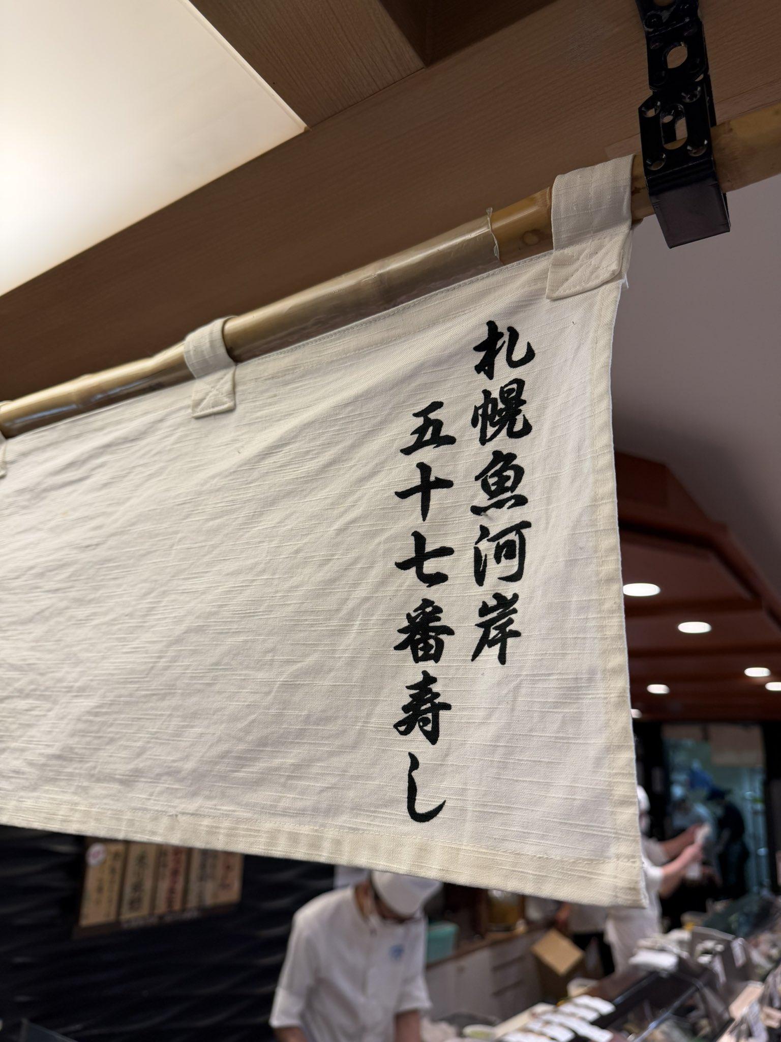 Yosisyun在新千歲機場內的知名壽司店吃到。(圖/翻攝自yossssina推特)