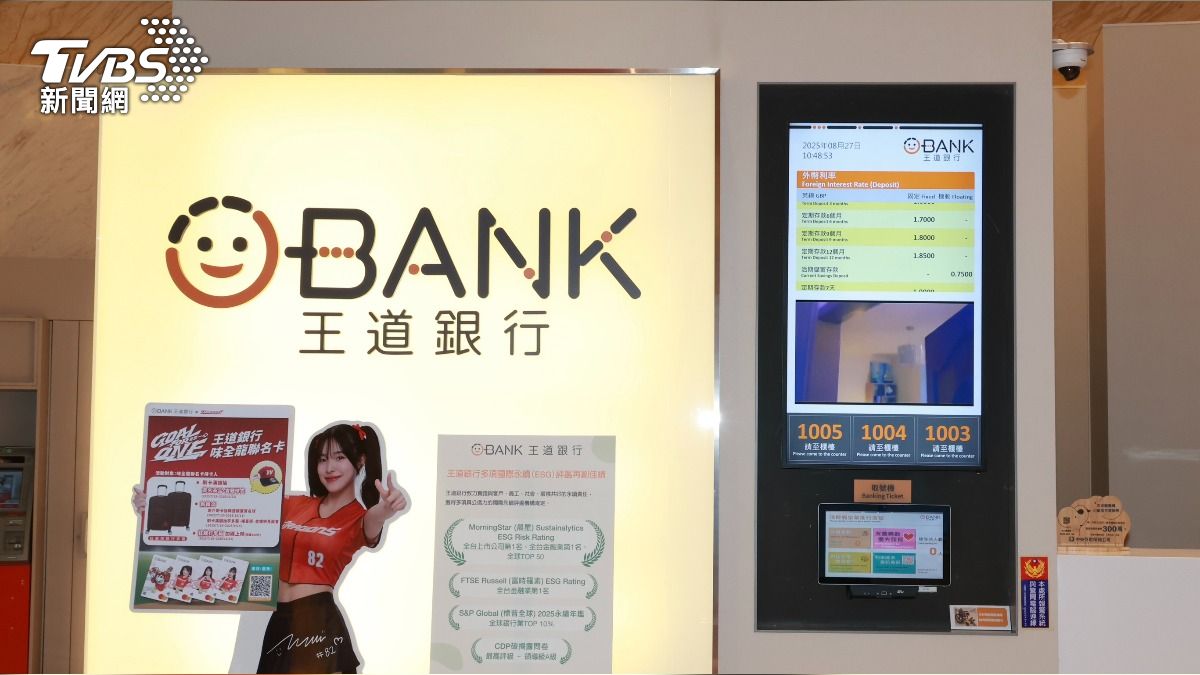 王道銀法說/去年獲利31.49億元 擬配0.52元股利創掛牌新高
