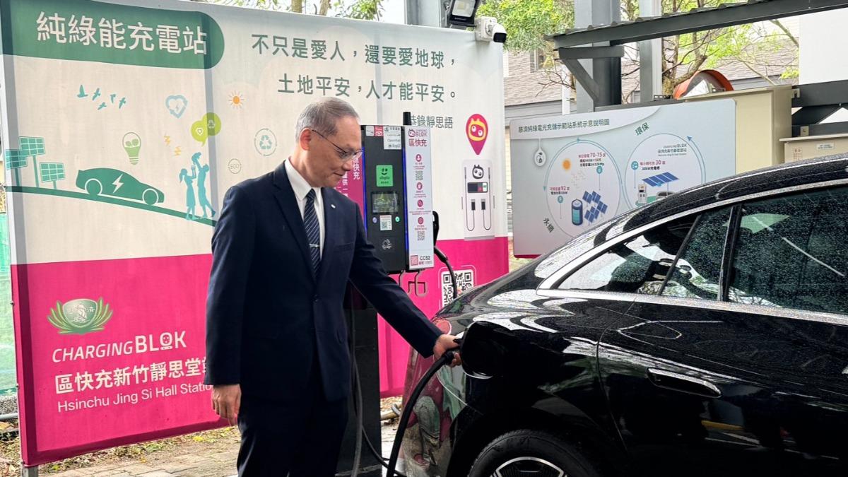 台灣首座完全離網「全綠能充電示範站」 新竹靜思堂正式啟用
