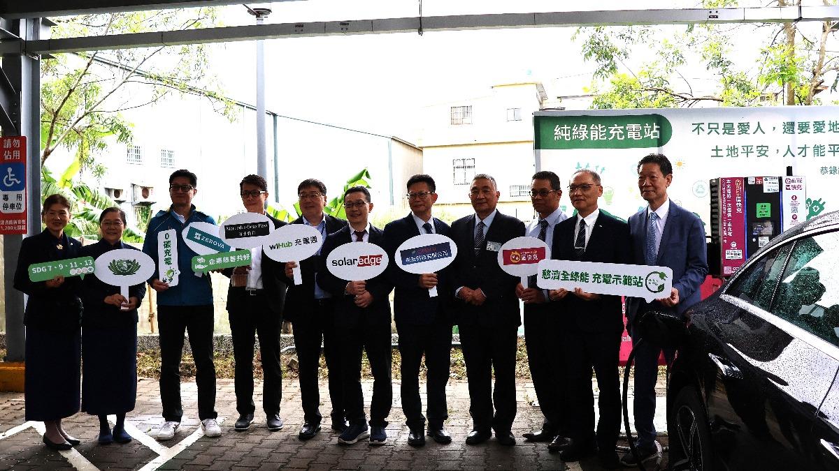 台灣首座完全離網「全綠能充電示範站」正式啟用。(圖/慈濟基金會提供)