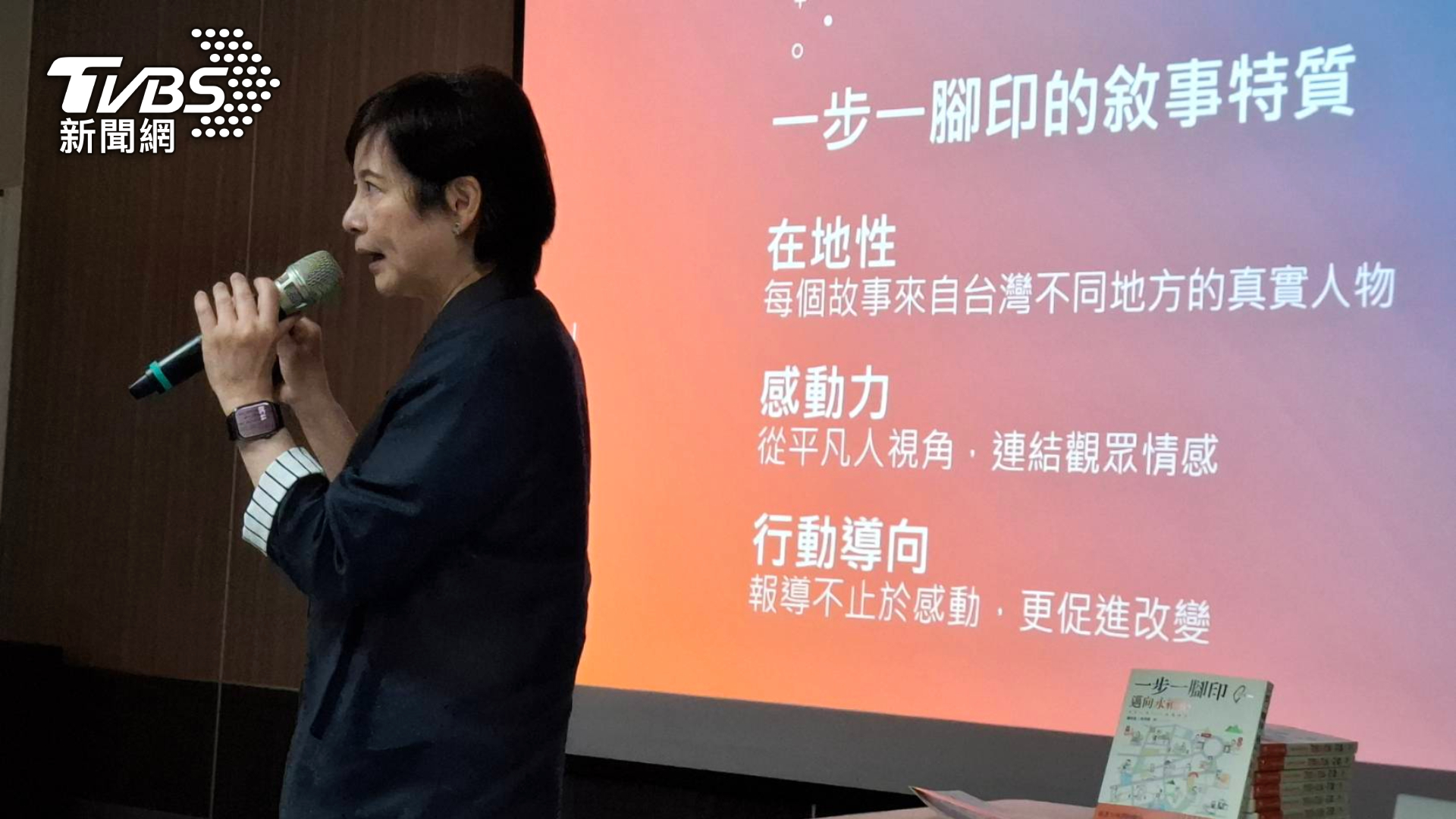 詹怡宜分享書中期待傳達給讀者的內涵（圖/TVBS）