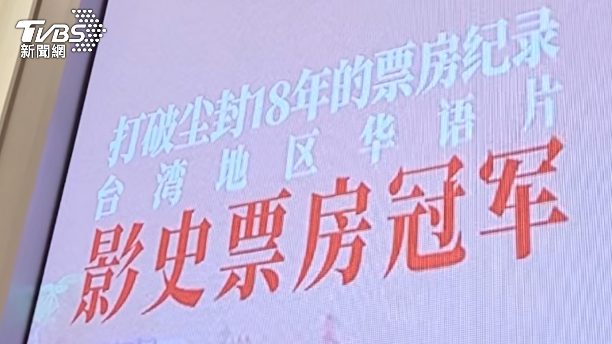 《陽光女子合唱團》的大陸電影海報寫著「台灣地區」。(圖/TVBS)