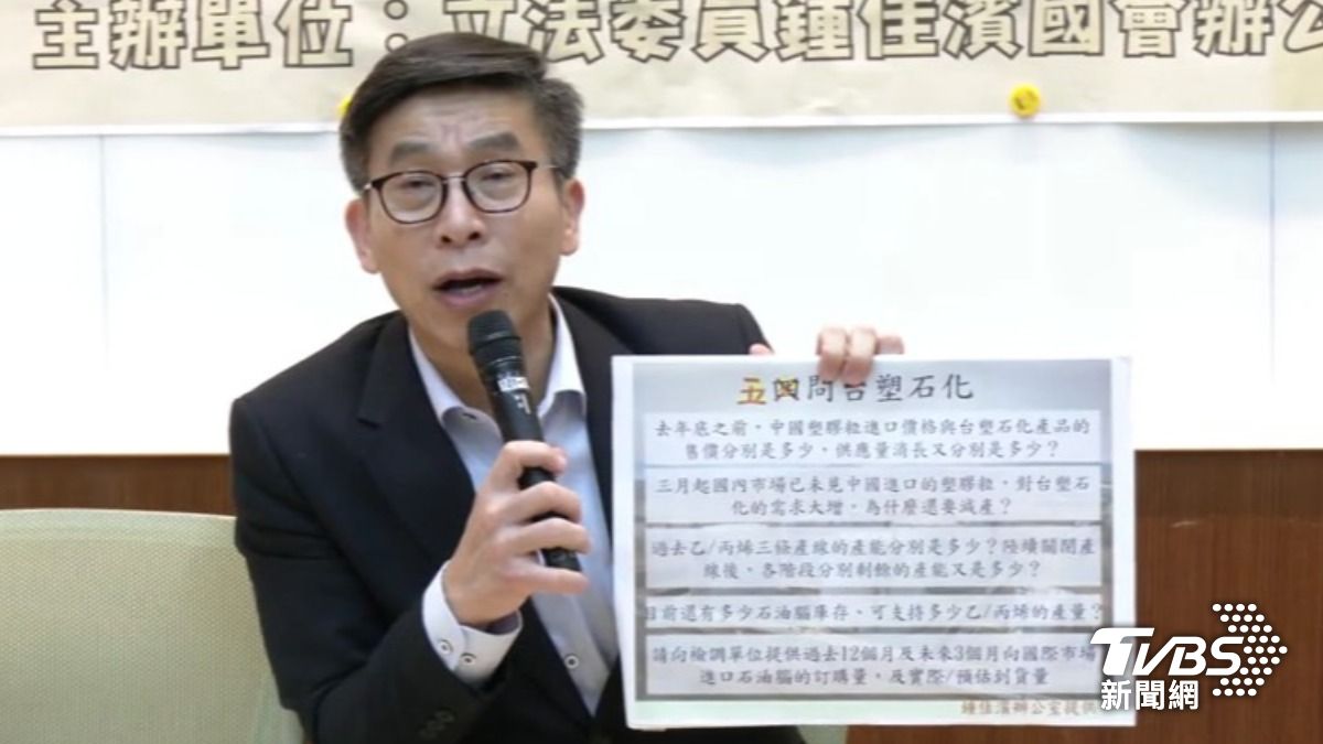 鍾佳濱（圖／TVBS資料畫面）
