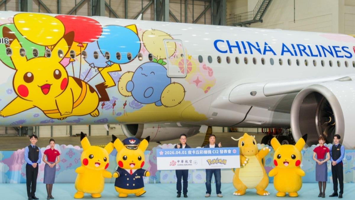 國籍航空與寶可夢再度推出彩繪機。（圖／航空公司提供）