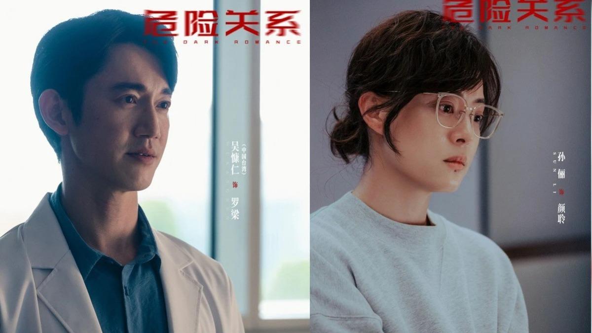 吳慷仁（圖左）《危險關係》上檔後受到關注。（圖／翻攝自微博）