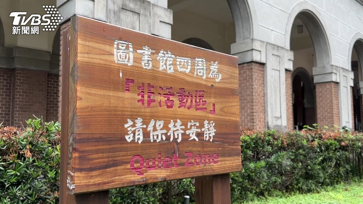台大總圖後續決議,因為這名女子影響到其他人權益,因此禁止她再進入。(圖/TVBS)
