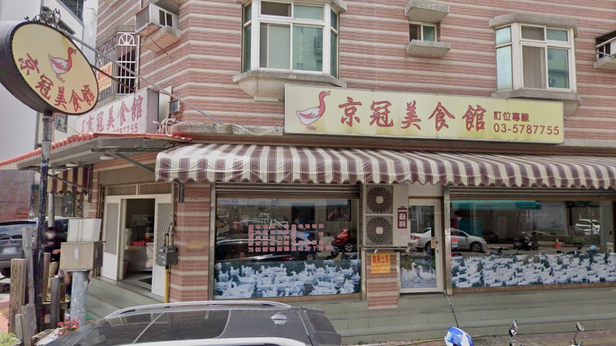 竹科美食-1!金山街18年「京冠美食館」熄燈 網淚:青春回憶