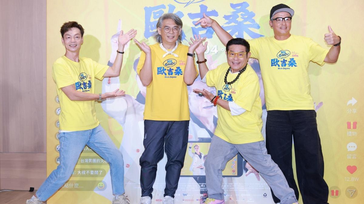 李國煌(左起)、導演張清峰、許效舜、李銘順。(圖/萬騰文化創意提供)