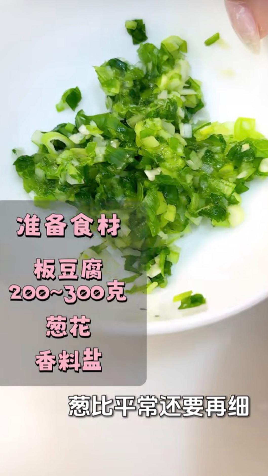 準備蔥花要細切。（圖／翻攝自小紅書）