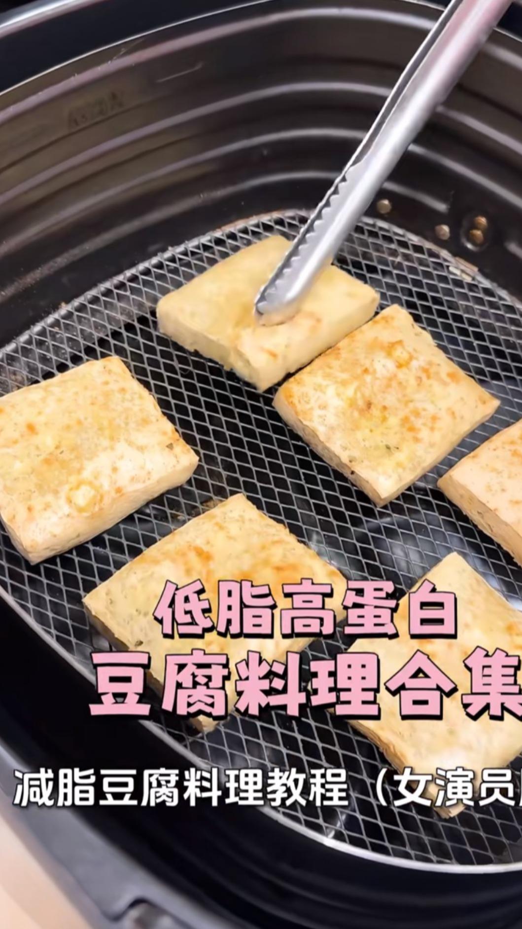 低脂高蛋白豆腐零食2：氣炸豆腐。（圖／翻攝自小紅書）