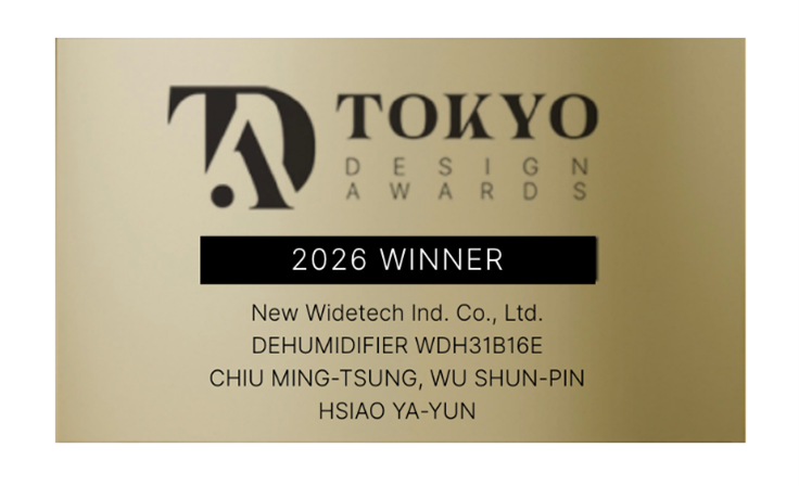 威技電器上抽式除濕機(型號WDH31B16E)榮獲2026東京設計獎銀獎殊榮,圖片來源:威技電器
