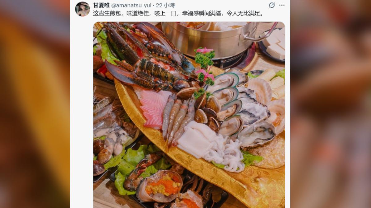 甘夏唯突發出詭異貼文。(圖/翻攝自X)