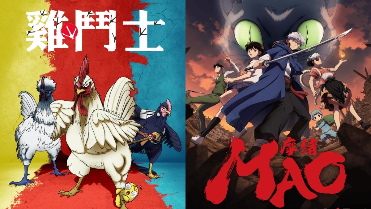 4月新番來了!《雞鬥士》對抗鬼獸超荒誕 《MAO摩緒》改編大師神作穿越解謎