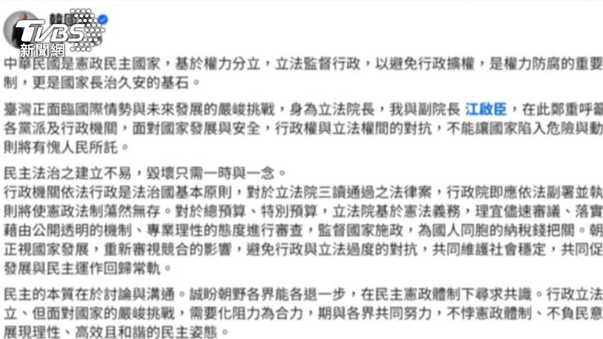 立法院長韓國瑜社群發文。(圖/TVBS)