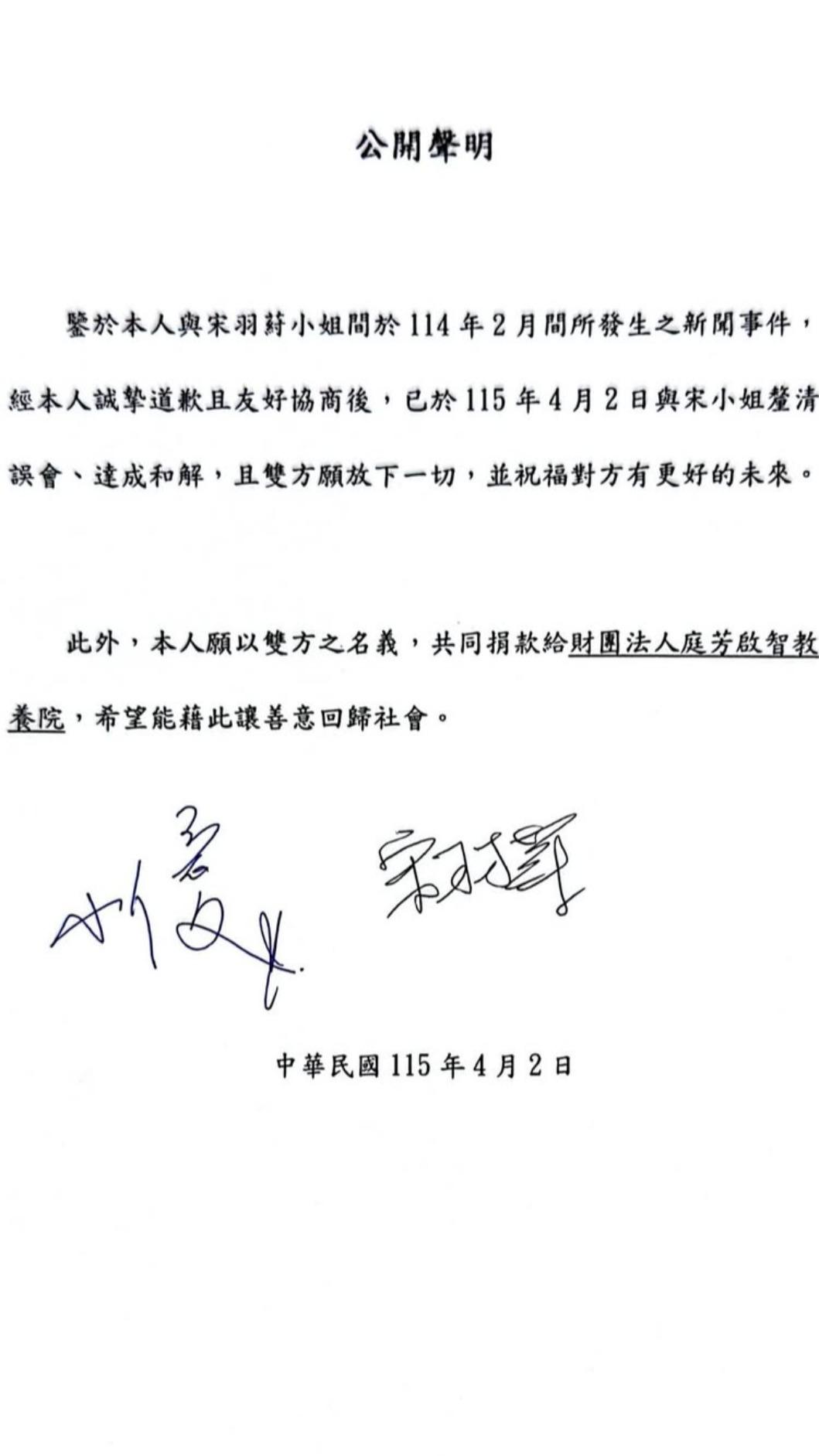 小優(左)和宋羽葤聲明。(圖/翻攝自IG)