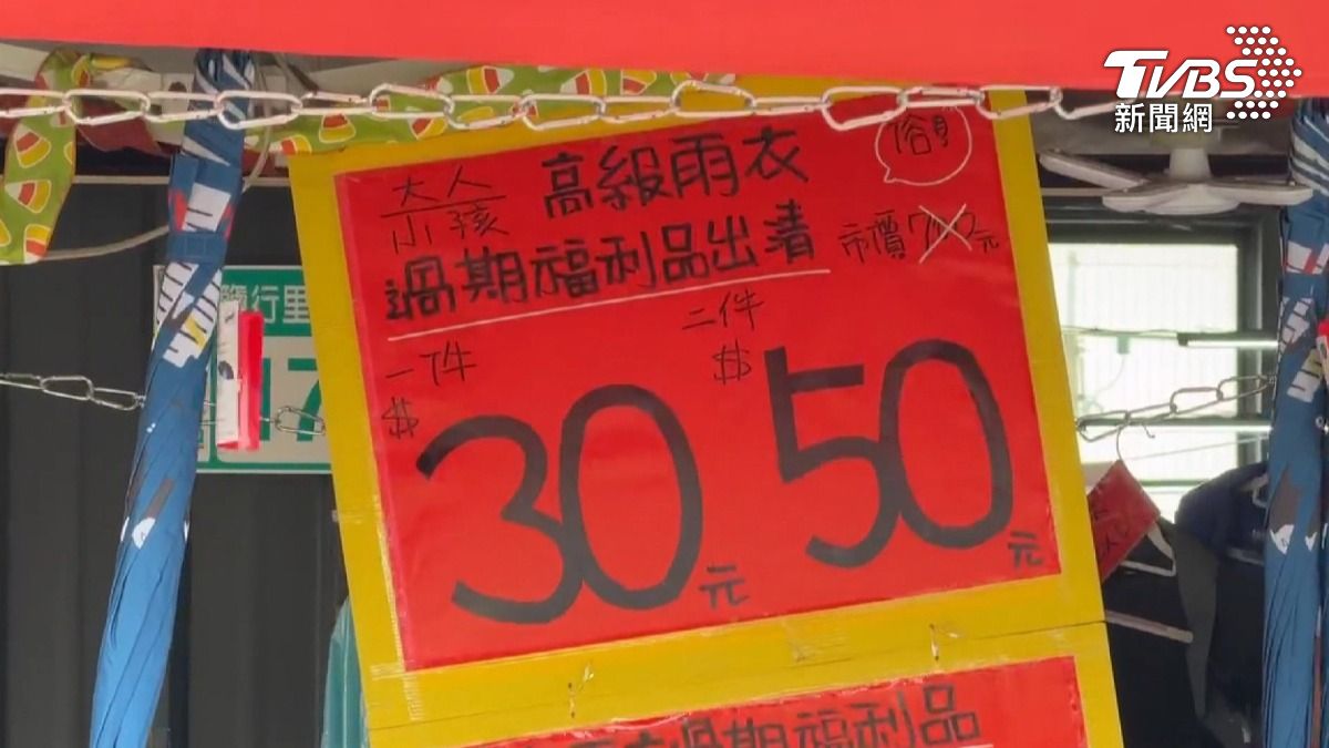 塑膠大漲業者不再生產了，把庫存福利品順便拿出來特賣，意外引發民眾搶購。（圖／TVBS）