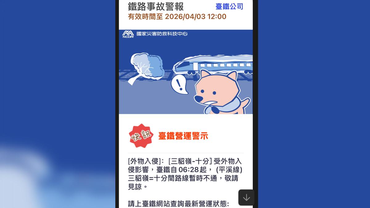 平溪線落石脫困！三貂嶺至十分恢復通車　兩車次停駛