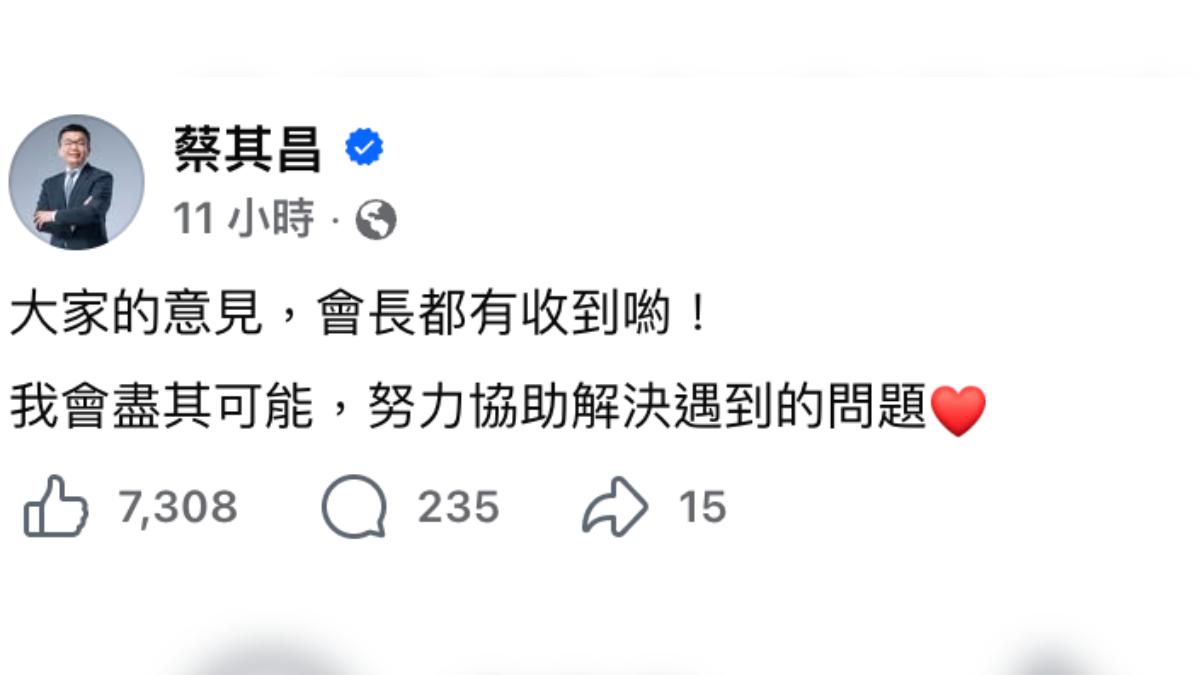 中職會長蔡其昌發文安撫球迷。(圖/擷取自臉書)