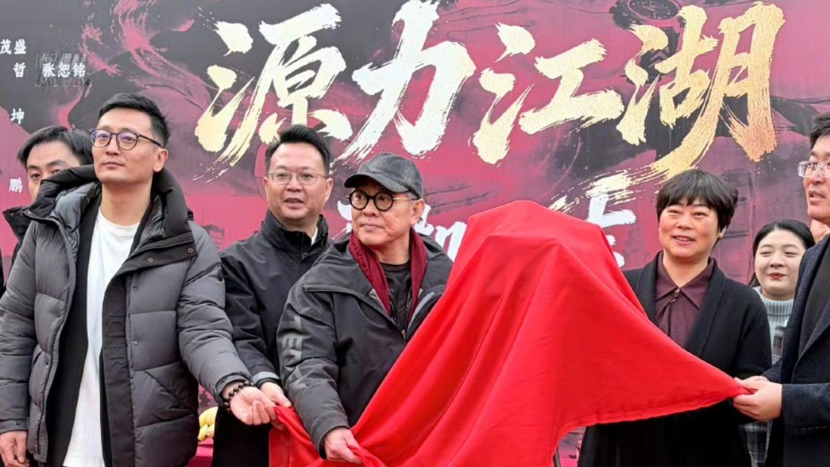 李連杰進軍微短劇!願做「綠葉」力挺新人 只為傳承這一事