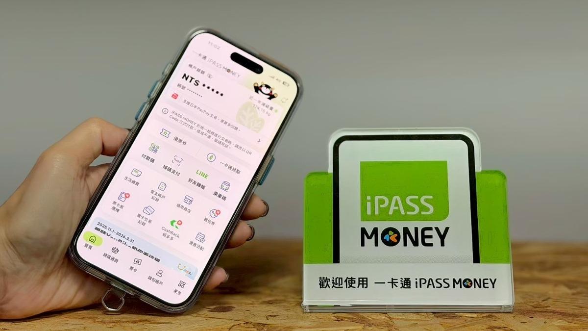 一卡通-iPASS MONEY-連假-優惠-手搖-飲料-加油-油價-轉帳-分帳-回饋-