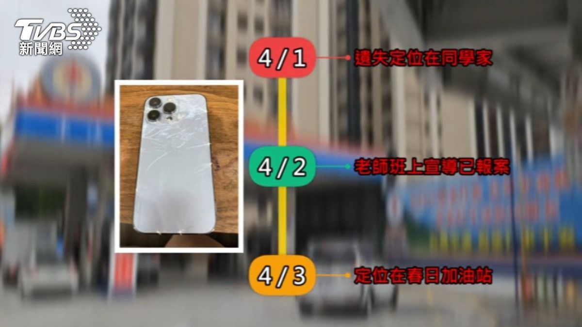 家長透過手機定位，發現物品被丟棄在加油站男生廁所。（圖／TVBS）