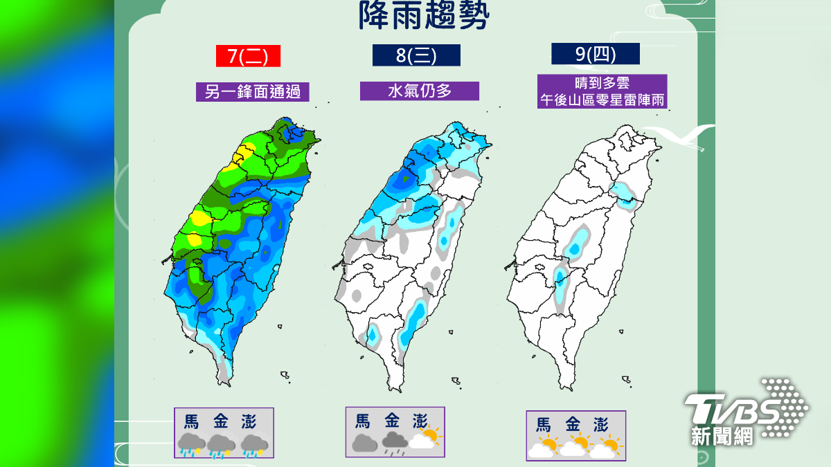 下週二開工,另一波鋒面接力通過,雨繼續下。(圖/TVBS)