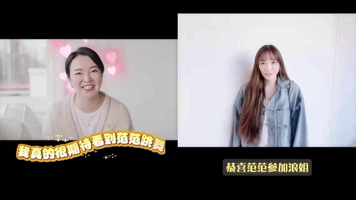 阿雅很期待看到范范跳舞,吳佩慈也盼望她舞蹈進步。(圖/翻攝自微博)