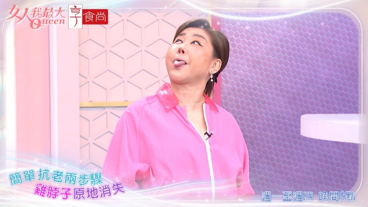 下巴往上抬，同時伸出舌頭，讓整個頸部肌群被拉伸。（圖／翻攝自女人我最大YT）