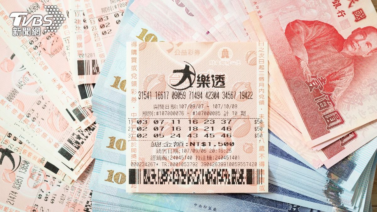 快訊/4/3大樂透頭獎槓龜!貳獎「2注中獎」爽抱回66萬