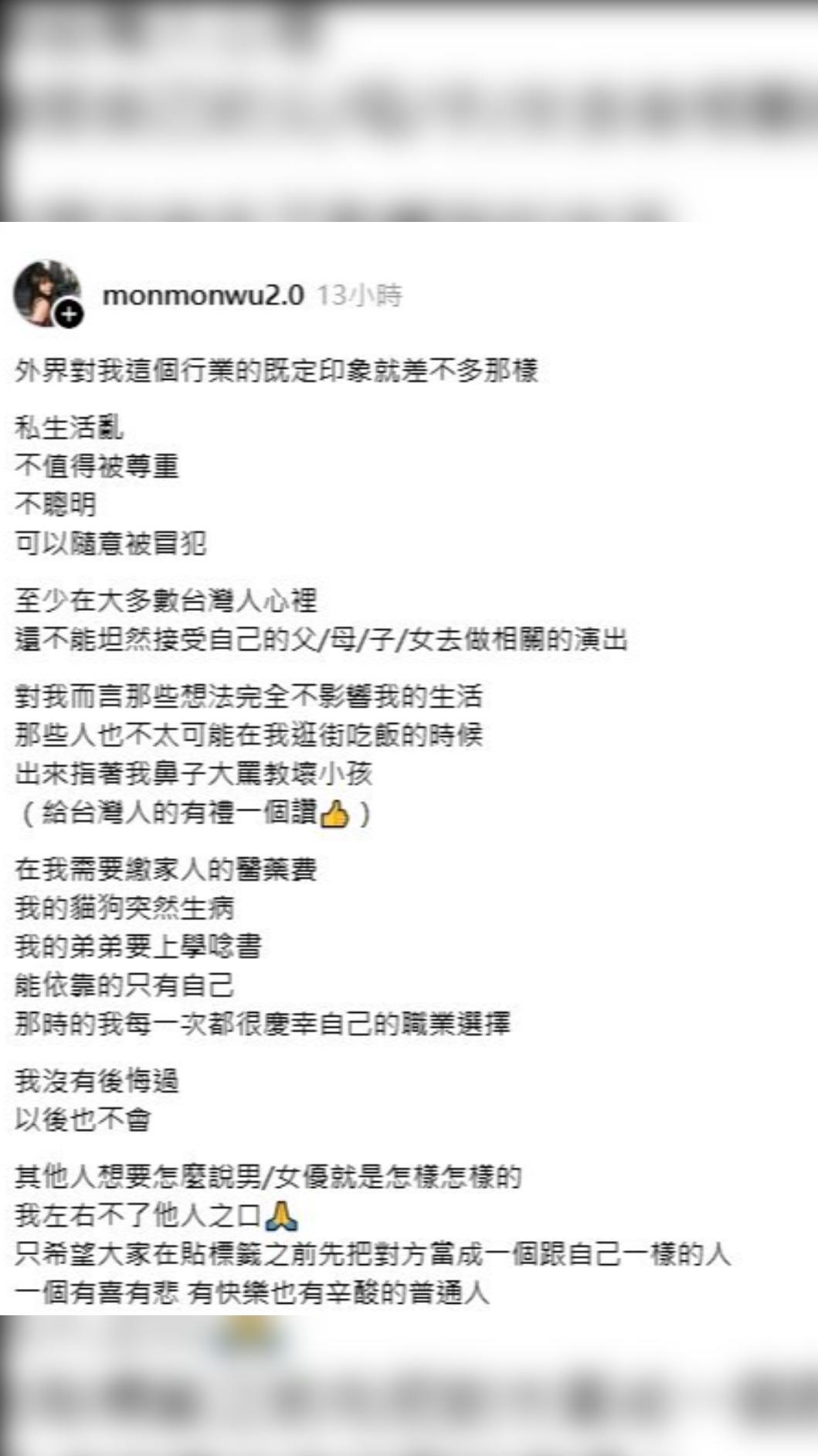 吳夢夢二度發聲。(圖/翻攝自Threads)