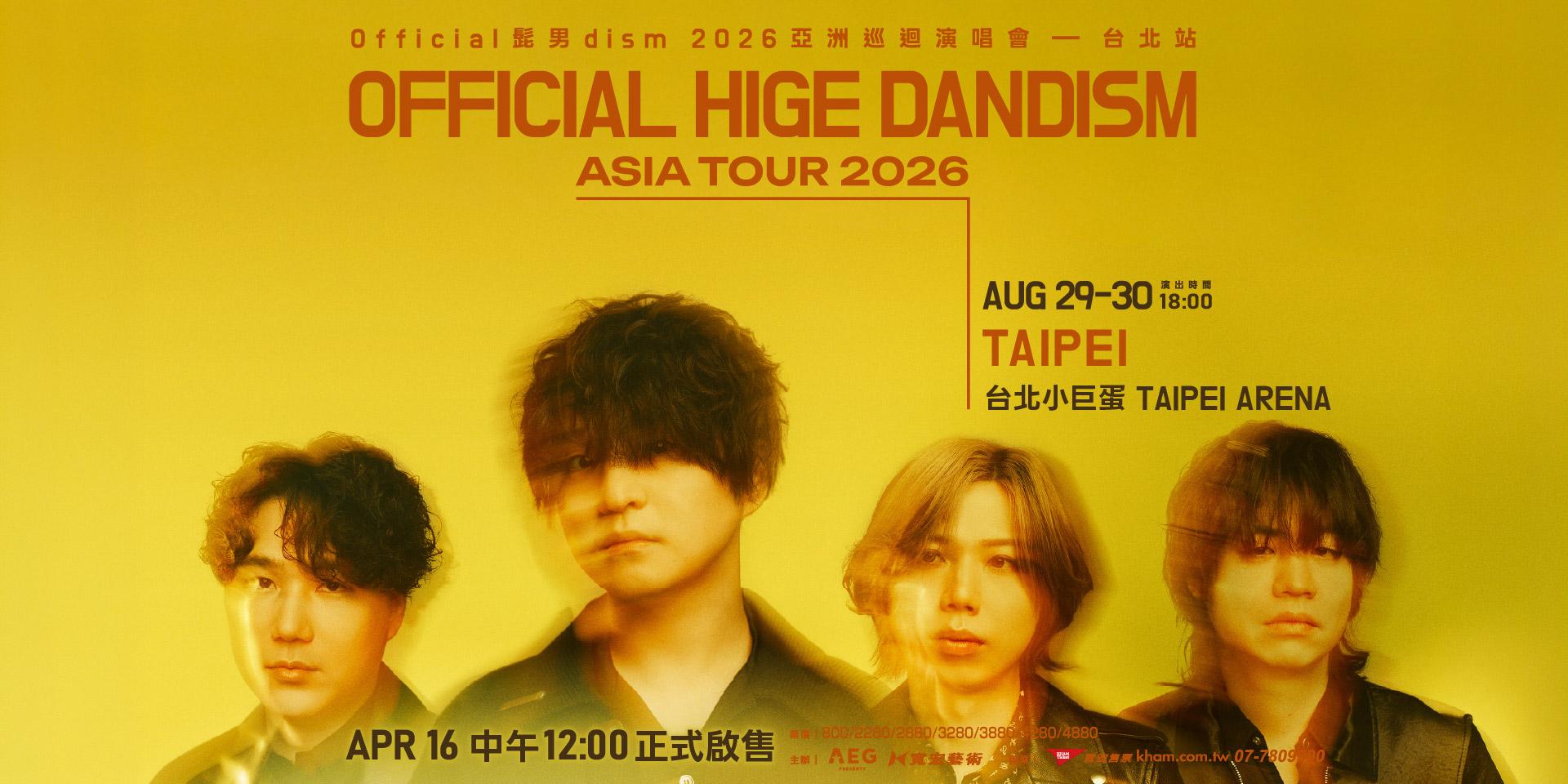 2026演唱會-台灣演唱會-Official髭男演唱會-Official髭男演唱會門票