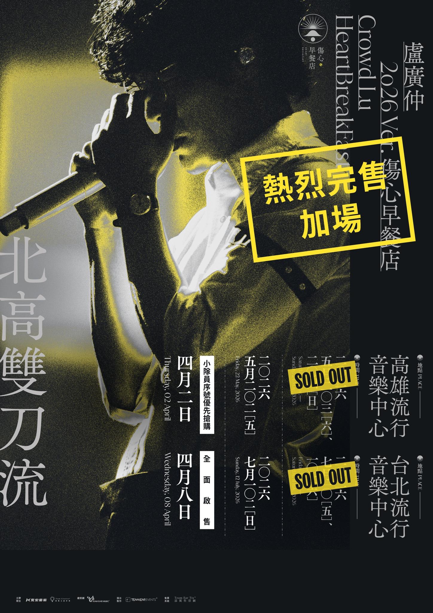2026演唱會-台灣演唱會-盧廣仲演唱會-盧廣仲演唱會門票